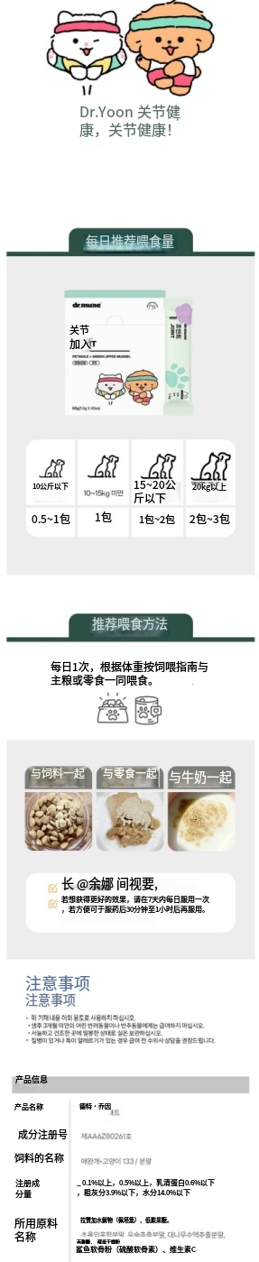 宠物关节维护 (2).png