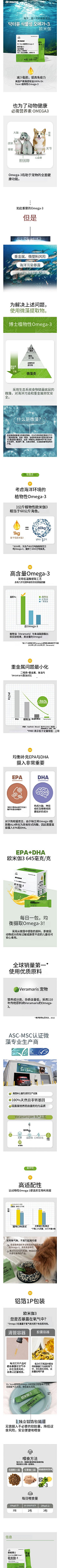 植物性Omega-3 (2).png