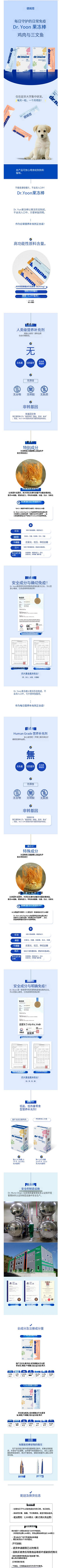 果冻条 – 鸡肉味 (2).png