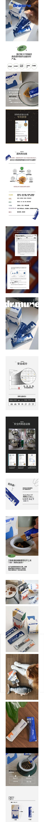 果冻条（猫用）– 鸡肉味 (2).png