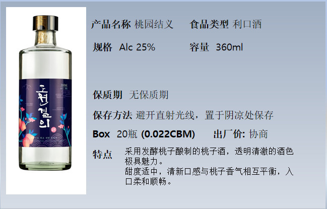 桃园结义25 (2).png