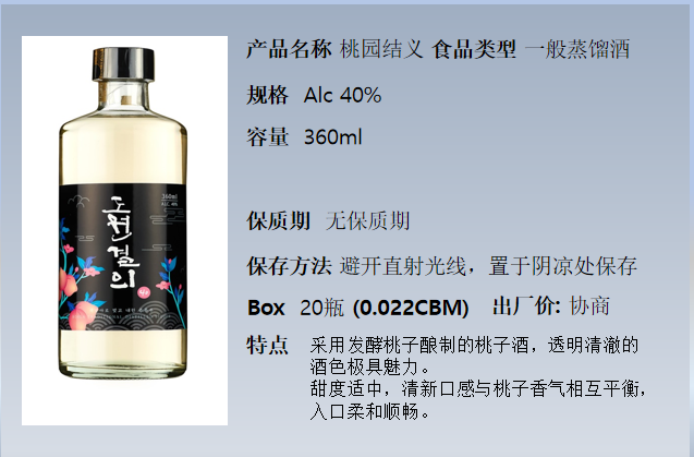 桃园结义40 (2).png