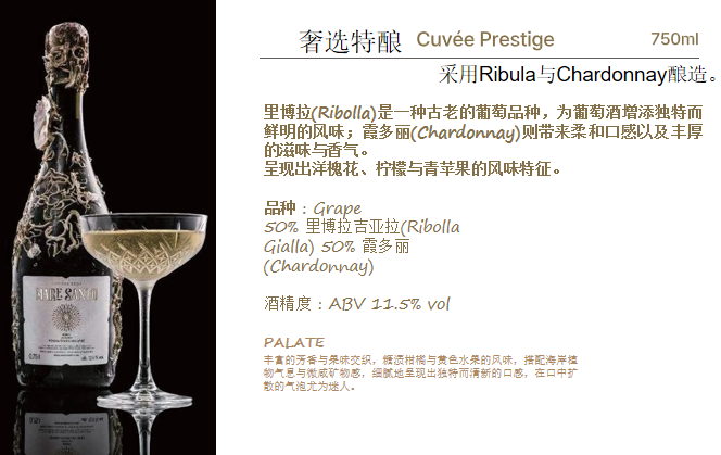 马雷桑托葡萄酒（白） (2).png