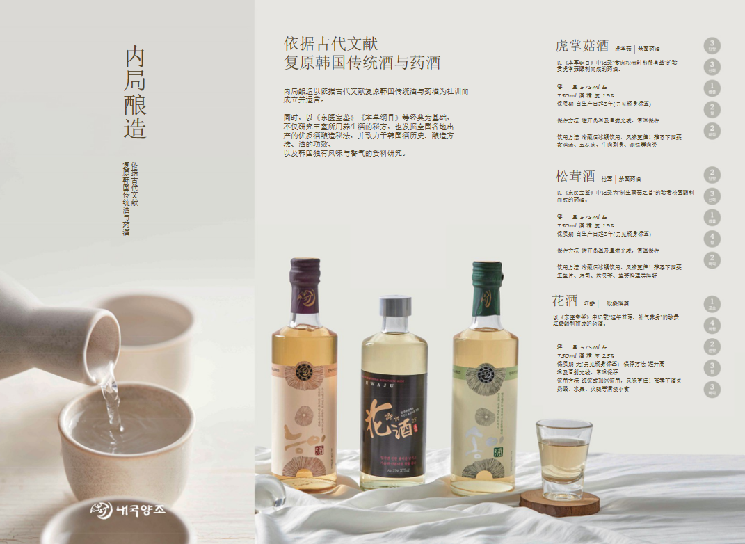 灵芝酒 (2).png
