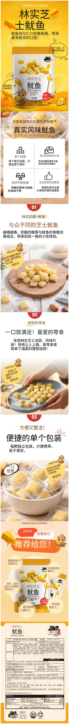 任实郡奶酪1.png