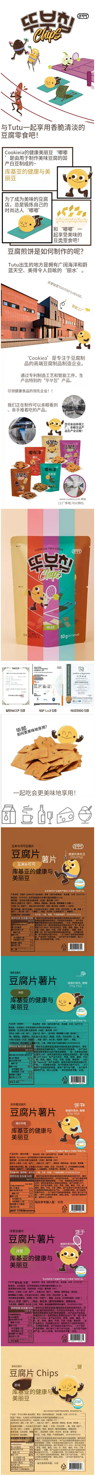 뚜부칩.png