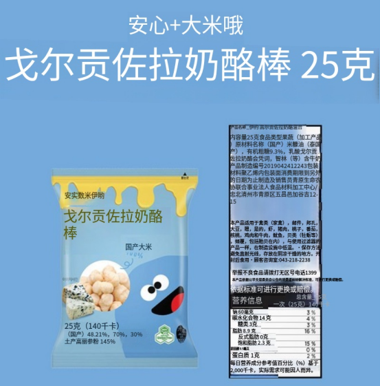 戈贡佐拉芝士味米脆 (1).png